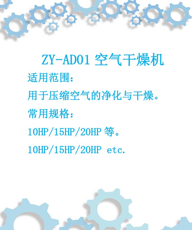 空氣干燥機(jī)參數(shù).jpg